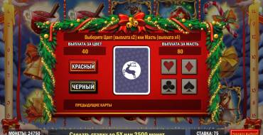 Merry Xmas: Игра по шансам