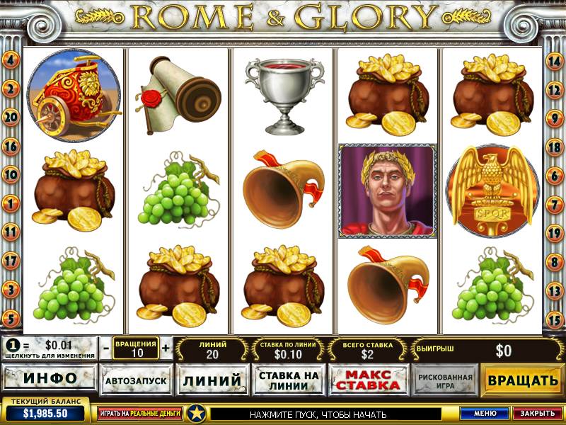 Rome & Glory