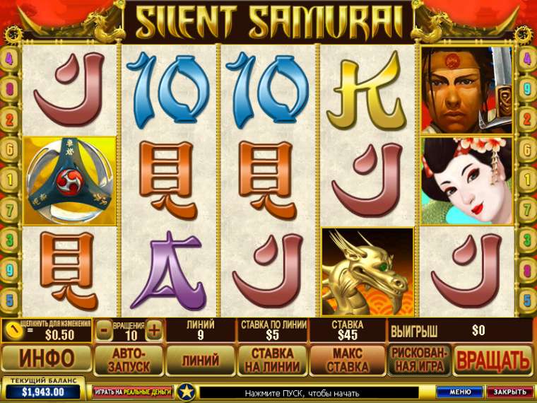 Видео покер Silent Samurai демо-игра