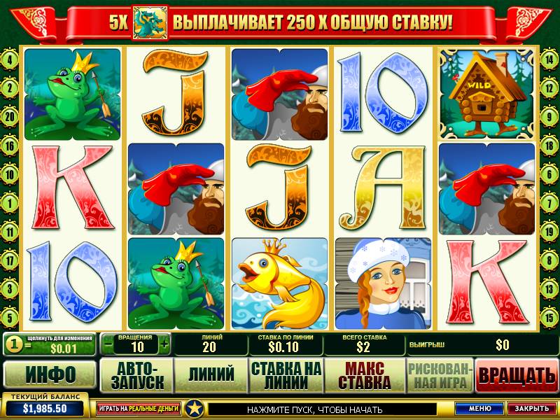 Skazka