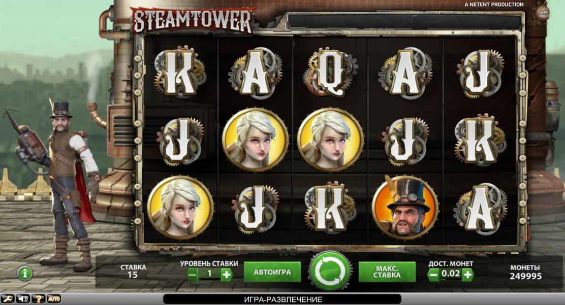 Steam Tower