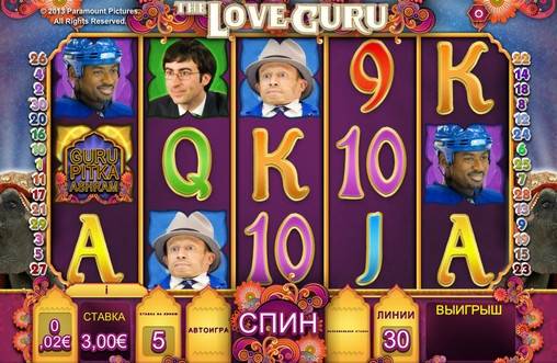 The Love Guru