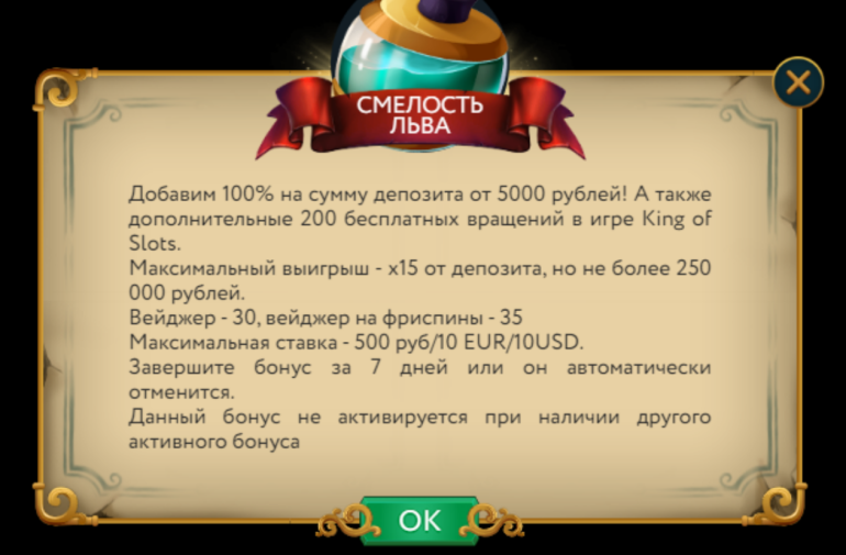 в 200 фриспинов + 100% на первый депозит от 100 EUR в Гудвине 200 фриспинов в казино Goodwin в