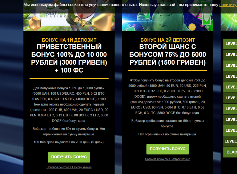 в 100 фриспинов от Fastpay Casino promotions fastpay в