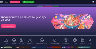 35 FS for new players at Ramenbet: Ramenbet Online Casino