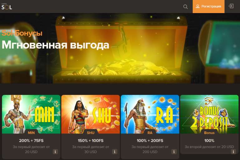Обширная бонусная программа SOLcasino в До 200 фриспинов новым клиентам SOLcasino Фриспины и бонусы казино СОЛ в