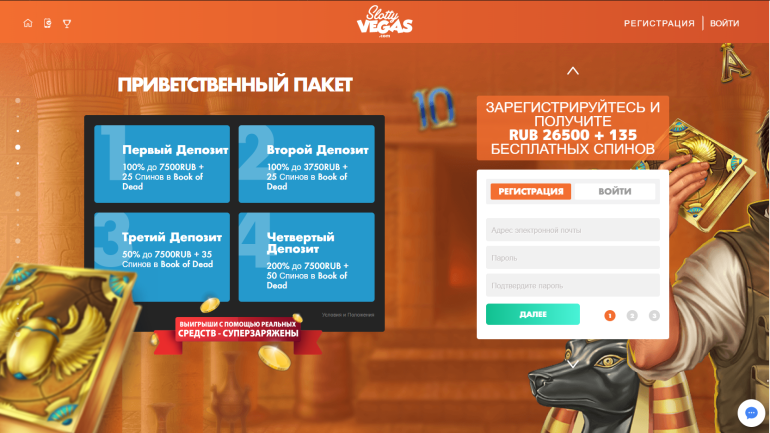в 25 фриспинов на первый депозит в Slotty Vegas приветственный пакет от slotty vegas в