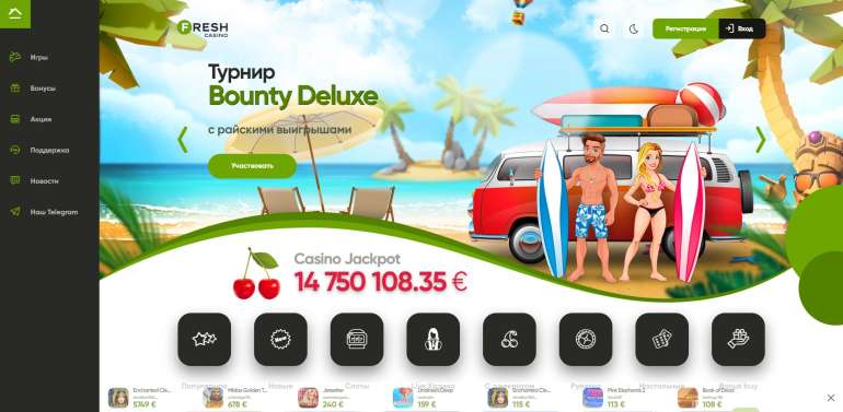 в 50 фриспинов за регистрацию в казино Fresh 50 фриспинов за регистрацию в казино Fresh