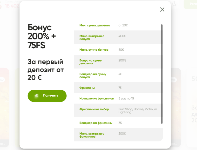 в 75 фриспинов за первый депозит в Fresh Casino 75 фриспинов за первый депозит в Fresh Casino