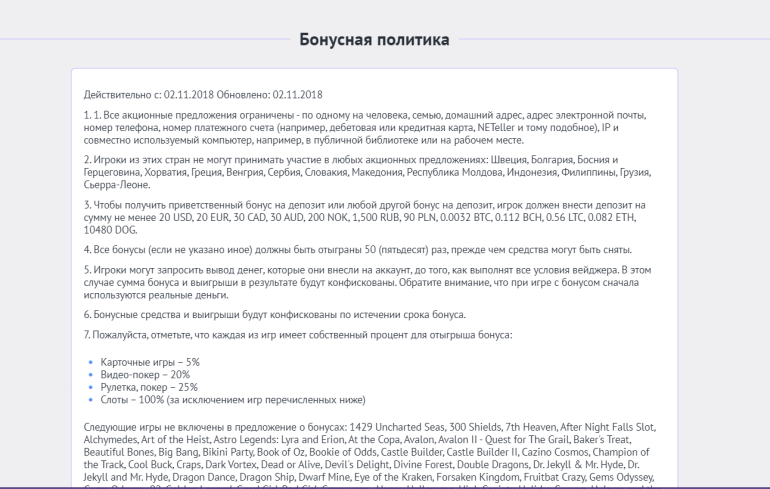в 100 фриспинов за первый депозит в казино Slotum bonus terms в