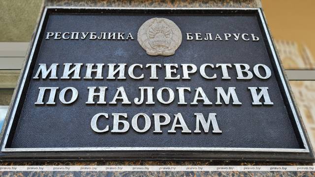 МНС Беларуси о новых правилах игорного бизнеса в стране