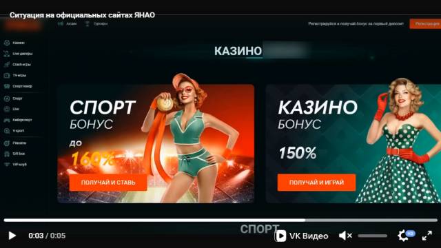В ЯНАО официальный сайт деревни Харампур превратился в онлайн-казино