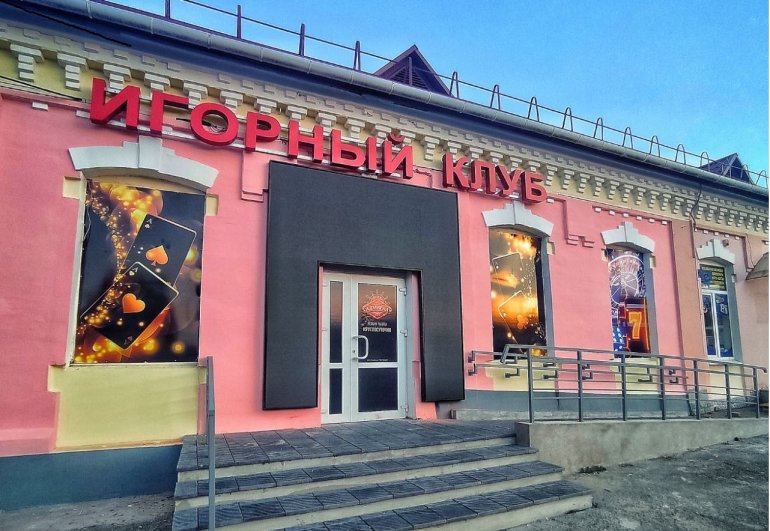 Игорный клуб открыт в Орше