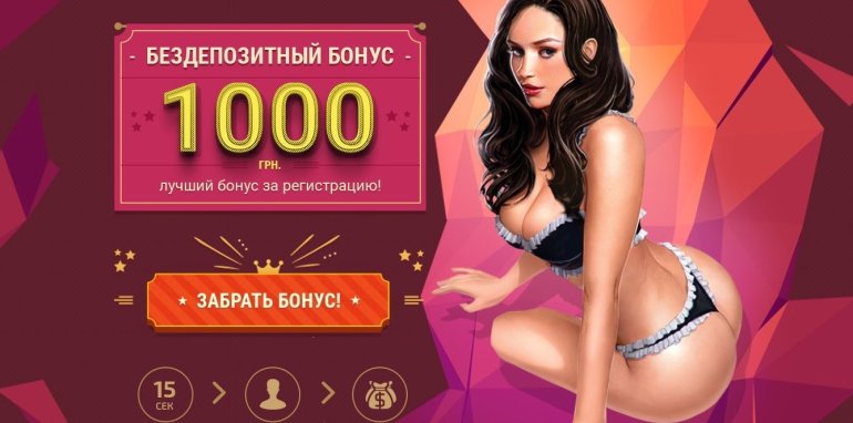 Сексуальная брюнетка с голой попой презентует бонусы онлайн казино