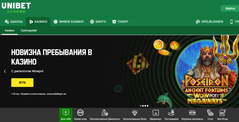 Казино регулярно проводит турниры в Ежедневные турниры в Unibet Турниры в Унибет в