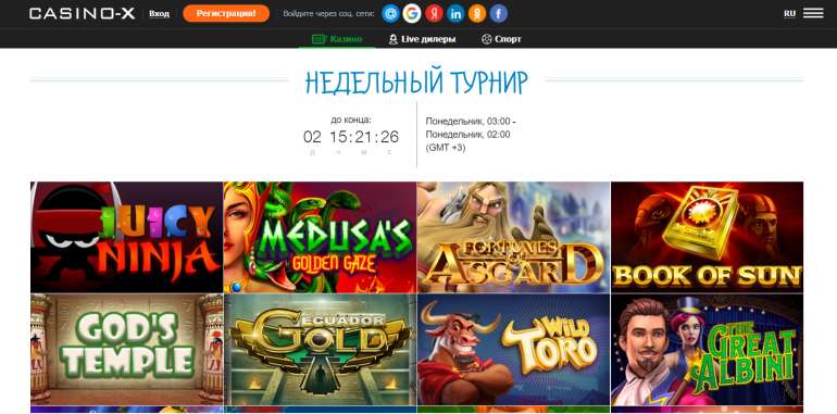 Casino X в Недельный турнир в Casino X Недельный турнир в Casino X