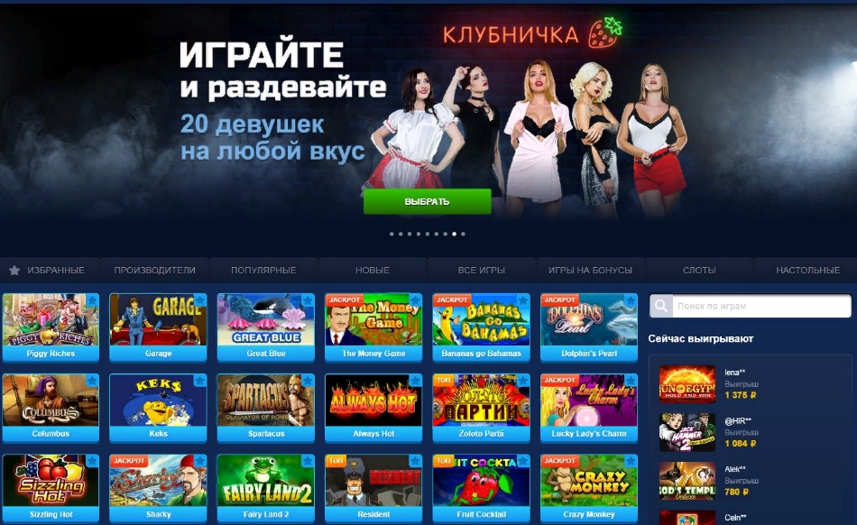 онлайн-казино на реальные деньги