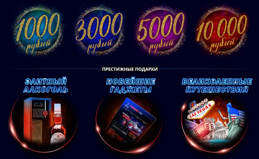 акции и бонусы онлайн-казино